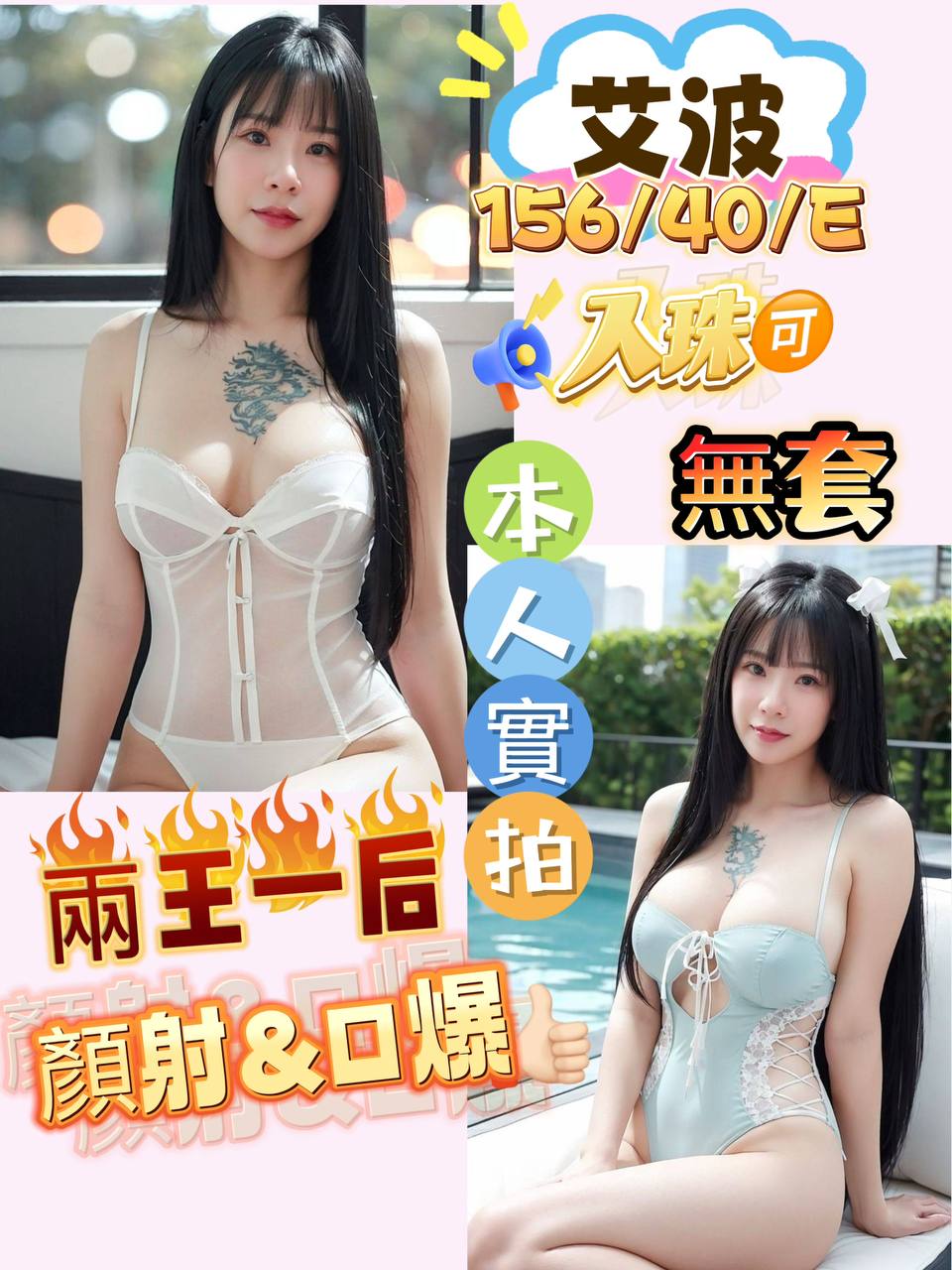 台中 兼職 小麗 23/160/34D